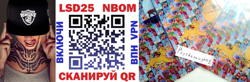 Марки 25I-NBOMe 1,8мг  что такое   Нижняя Тура 